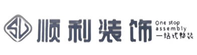 庆阳顺利装修公司