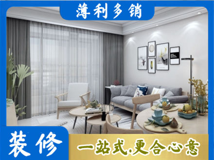 庆阳装修店
