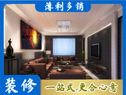 庆阳客厅吊顶装修