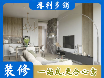 庆阳客厅地板装修