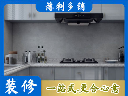 庆阳正规厨房装修