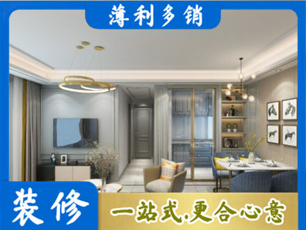 庆阳正规小户型装修