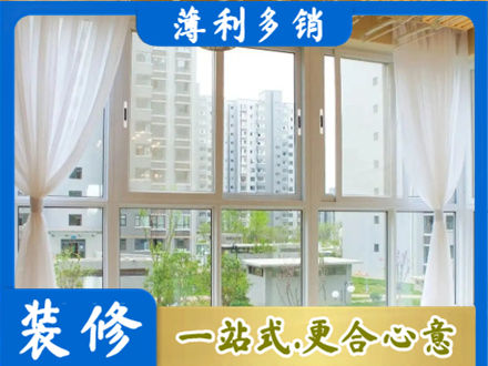 庆阳阳台封窗装修